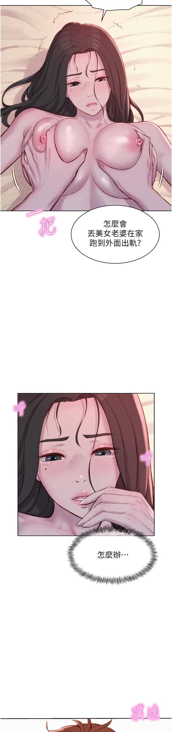 浪漫露營第59話-老公頂不到的禁忌領域