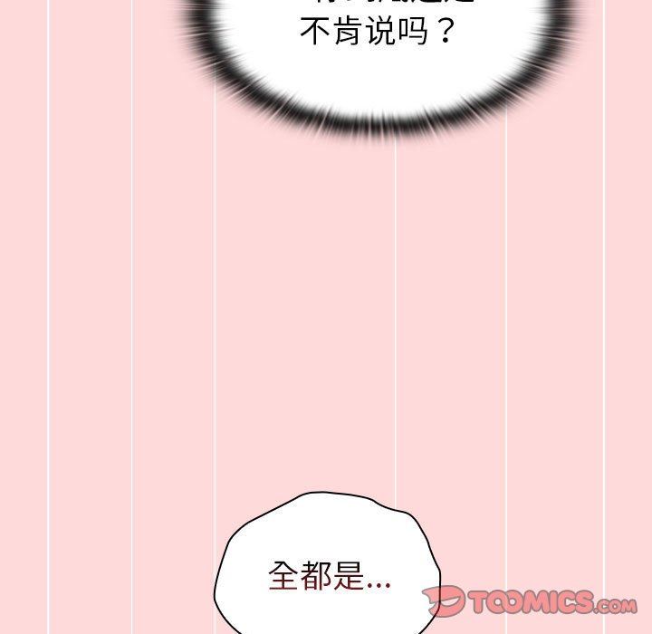 分组换换爱第44话