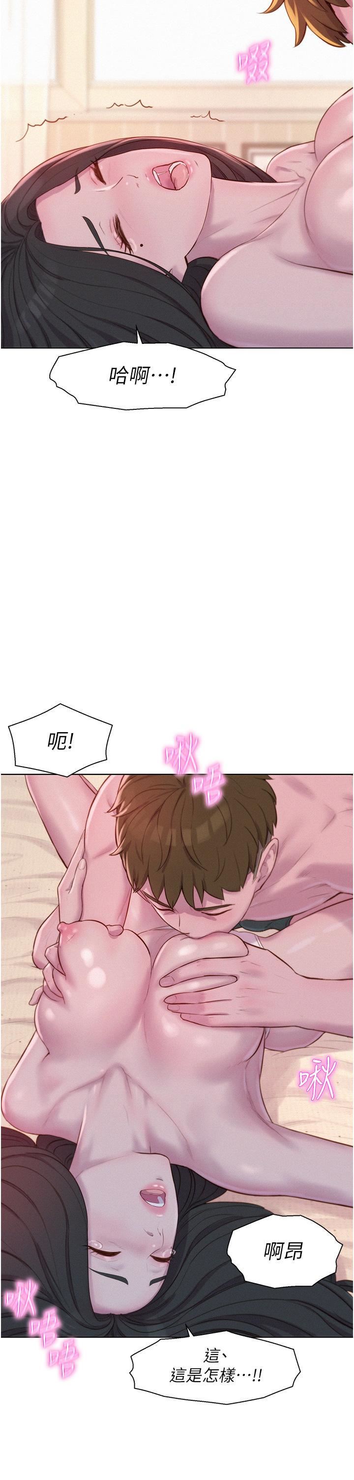 浪漫露营第59话-老公顶不到的禁忌领域