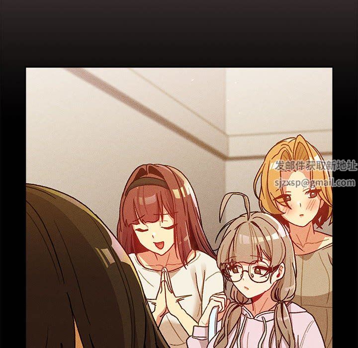 分组换换爱第44话