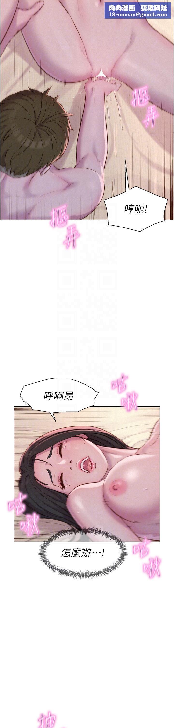 浪漫露营第59话-老公顶不到的禁忌领域