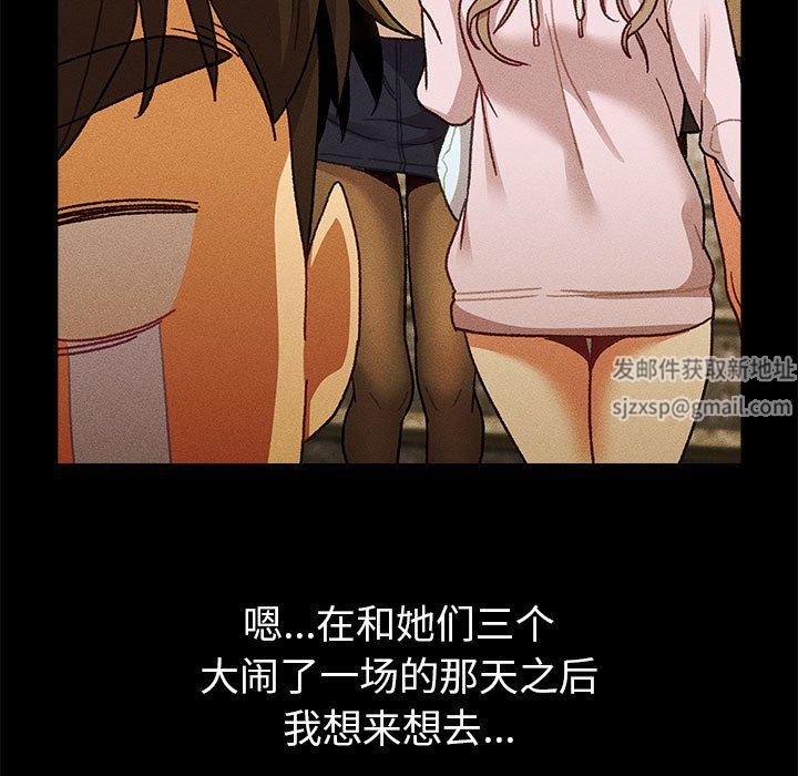 分组换换爱第44话