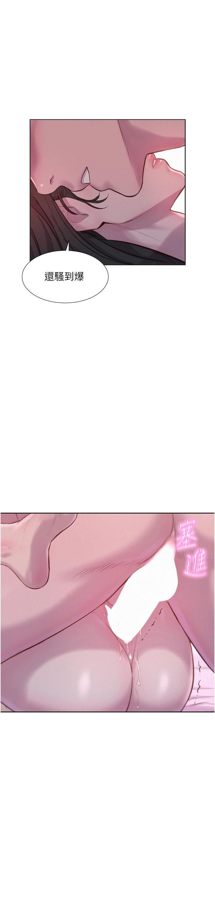 浪漫露營第59話-老公頂不到的禁忌領域