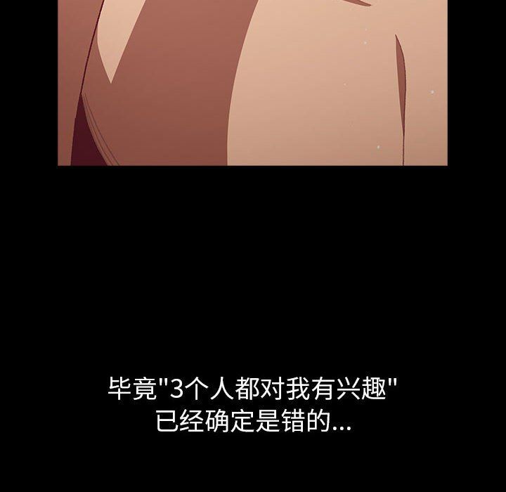 分組換換愛第44話