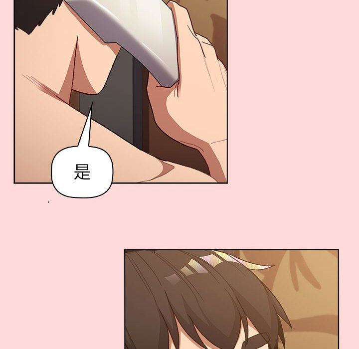 分组换换爱第44话