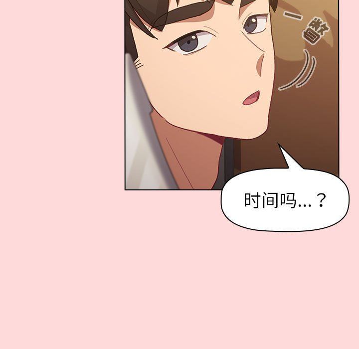 分組換換愛第44話