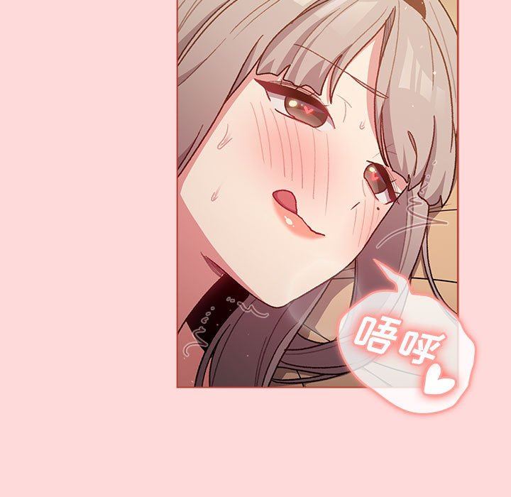 分組換換愛第44話