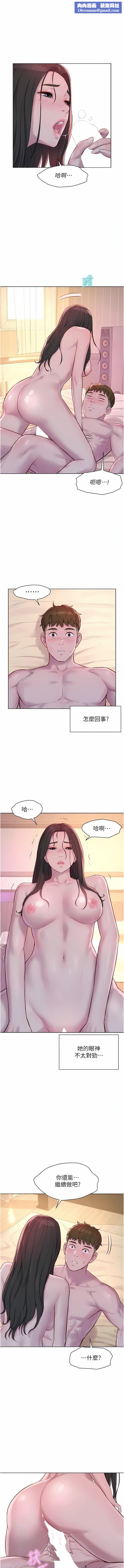 浪漫露营第60话-你不想射里面吗?