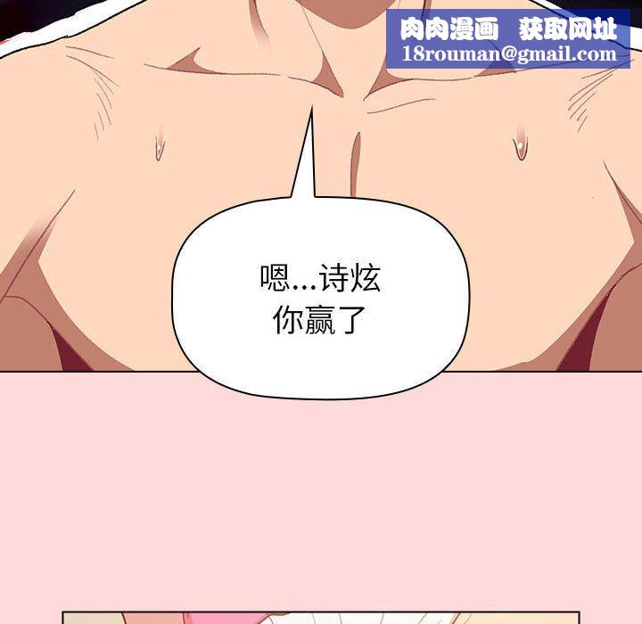 分組換換愛第44話