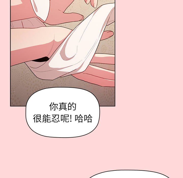 分组换换爱第44话