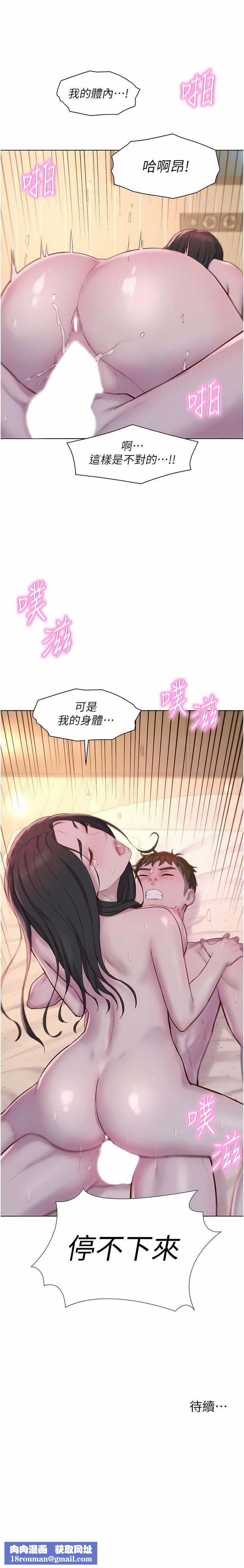 浪漫露營第60話-你不想射裡面嗎?