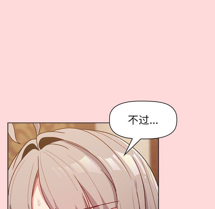 分组换换爱第44话