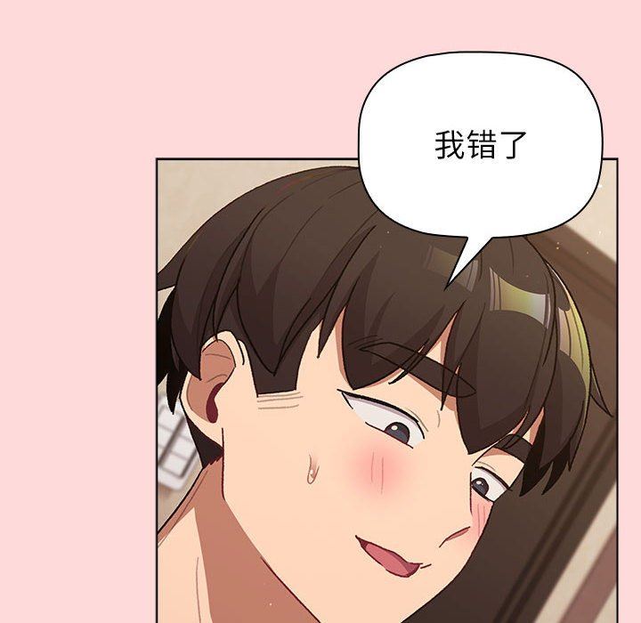 分组换换爱第44话