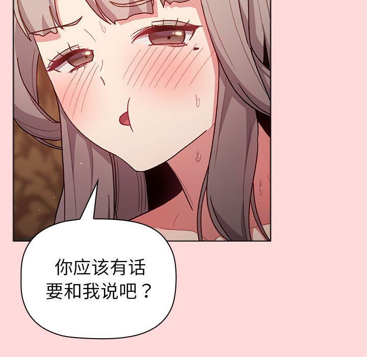 分組換換愛第44話