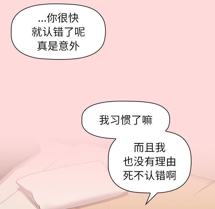分组换换爱第44话