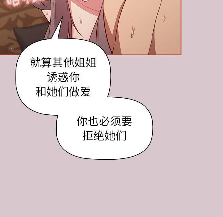 分组换换爱第44话