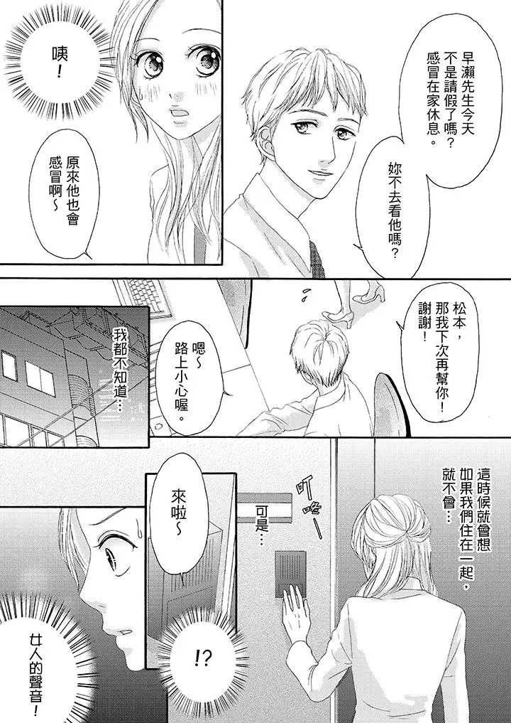 一旦保险套被上司咬住,两人距离0.01mm第27话