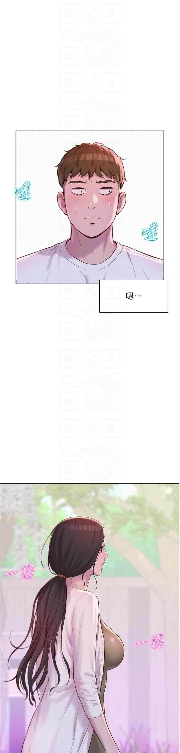 浪漫露营第61话-精液…一直灌进来