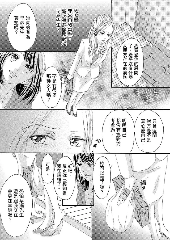 一旦保险套被上司咬住，两人距离0.01mm第27话