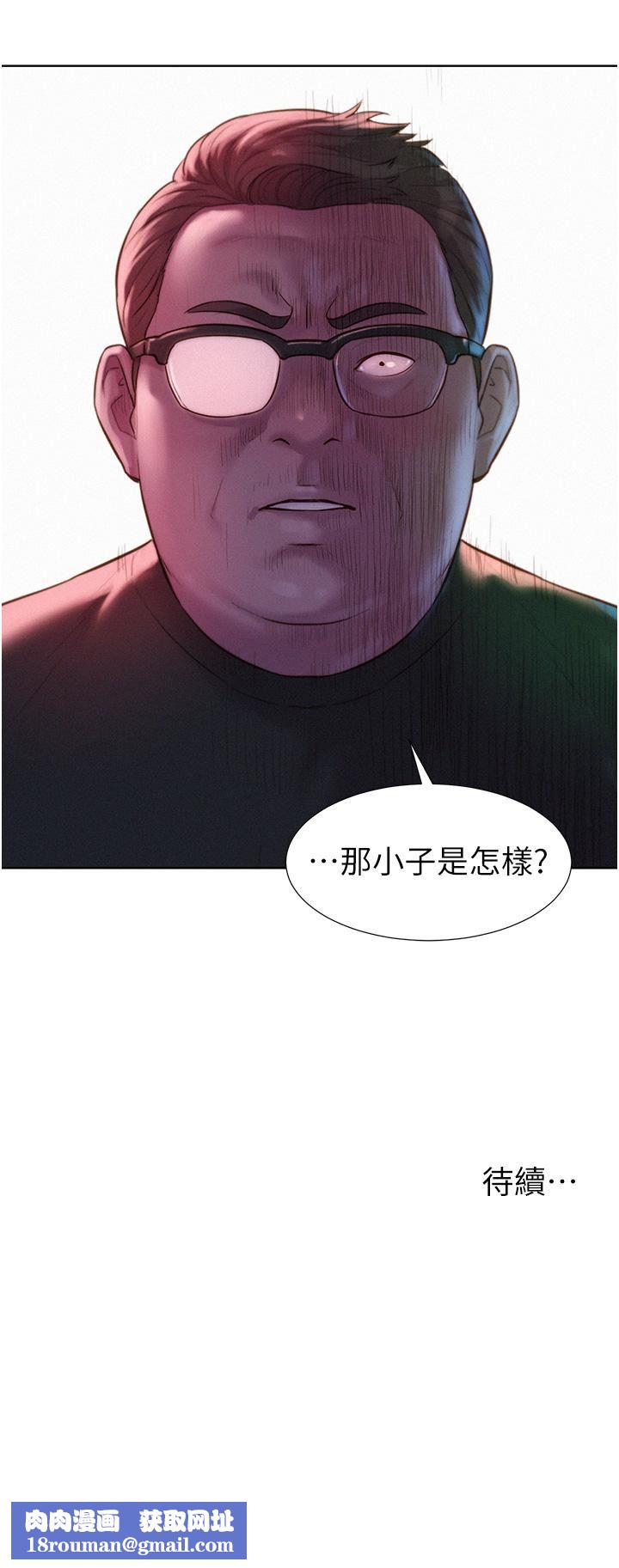 浪漫露营第61话-精液…一直灌进来