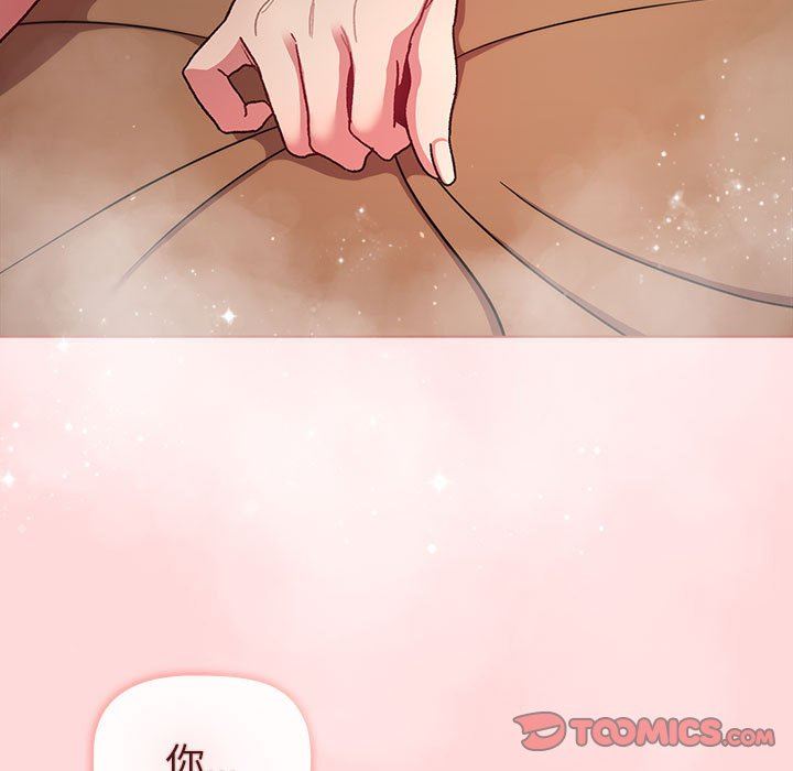 分組換換愛第44話