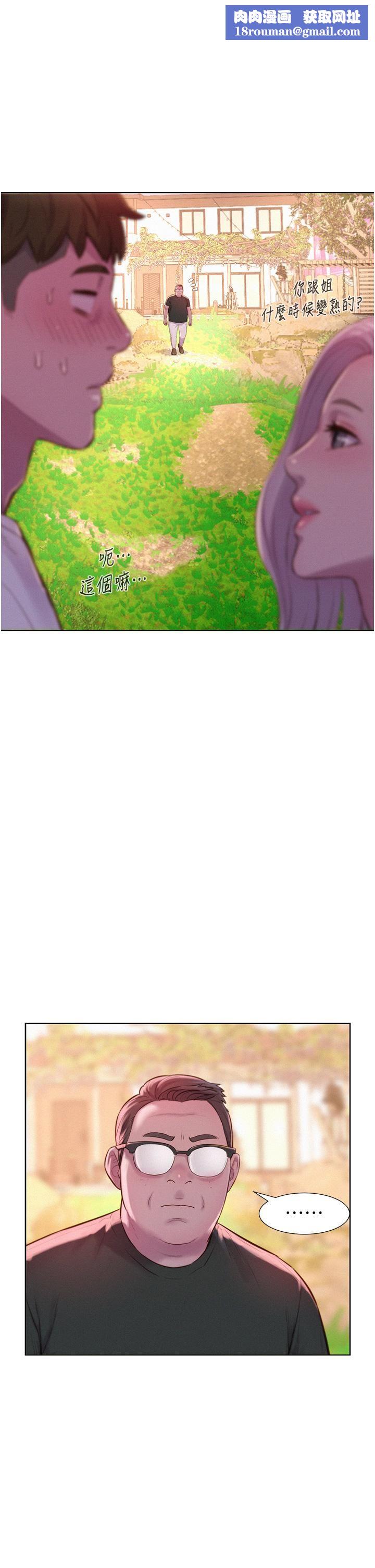 浪漫露营第62话-滑滑的摸起来好舒服