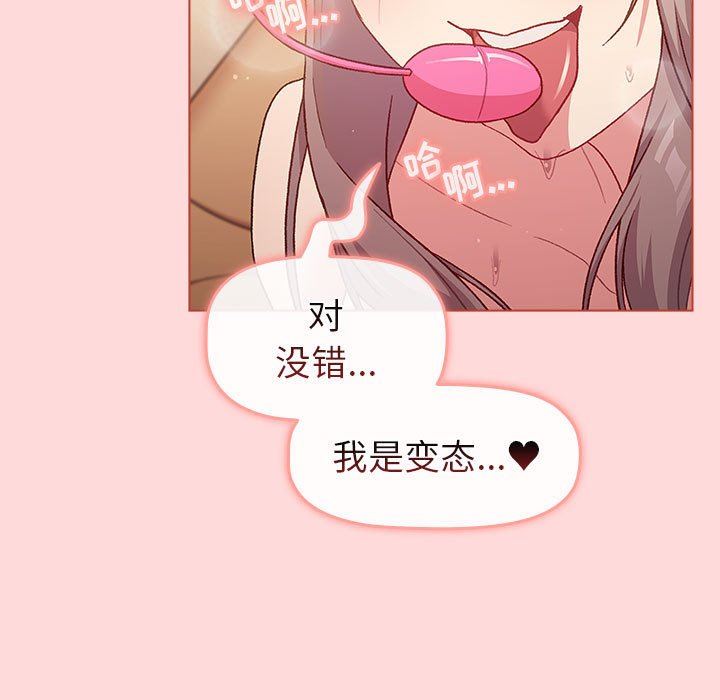 分组换换爱第45话