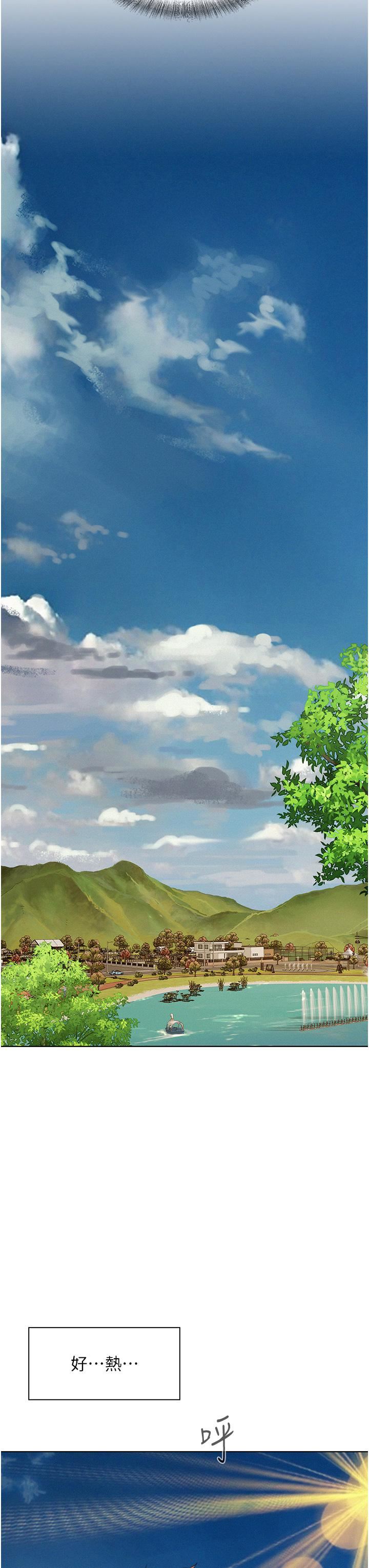 浪漫露營第62話-滑滑的摸起來好舒服