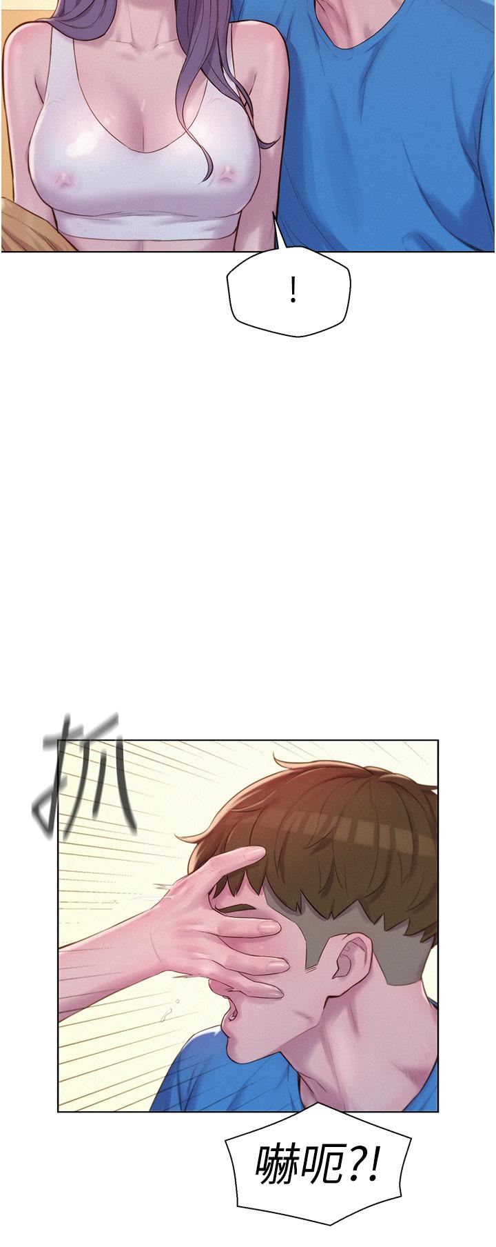 浪漫露营第62话-滑滑的摸起来好舒服