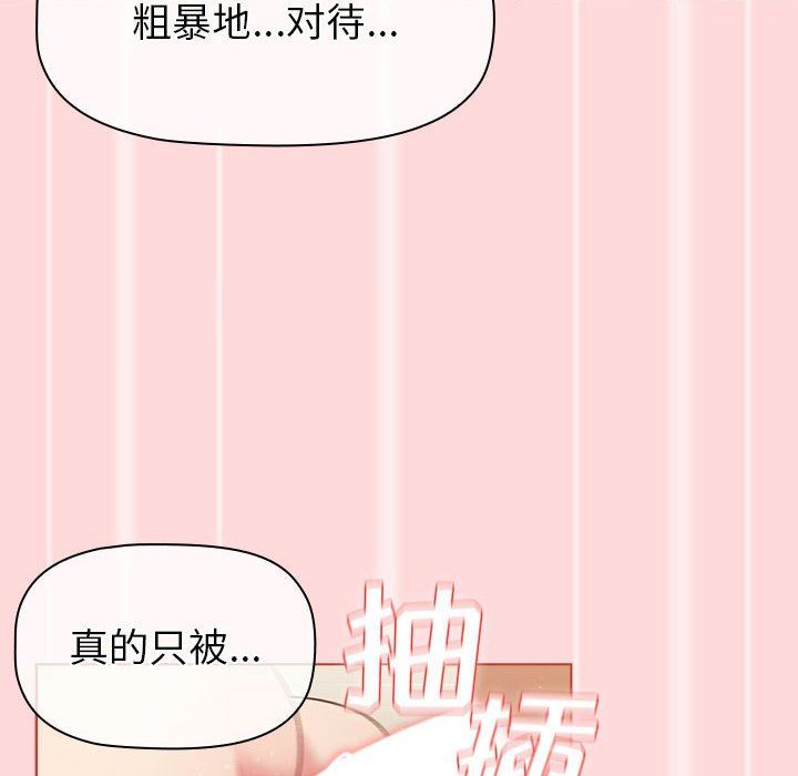 分组换换爱第45话