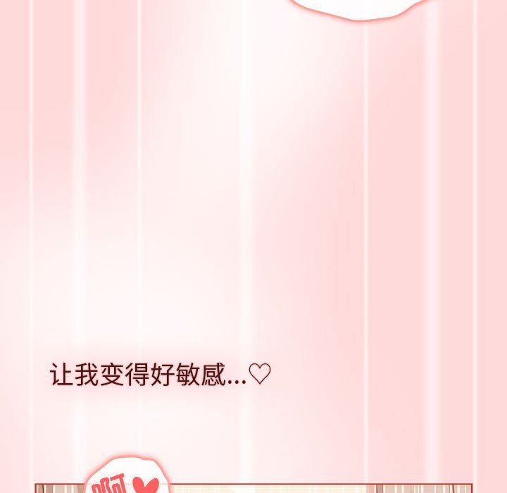 分组换换爱第45话