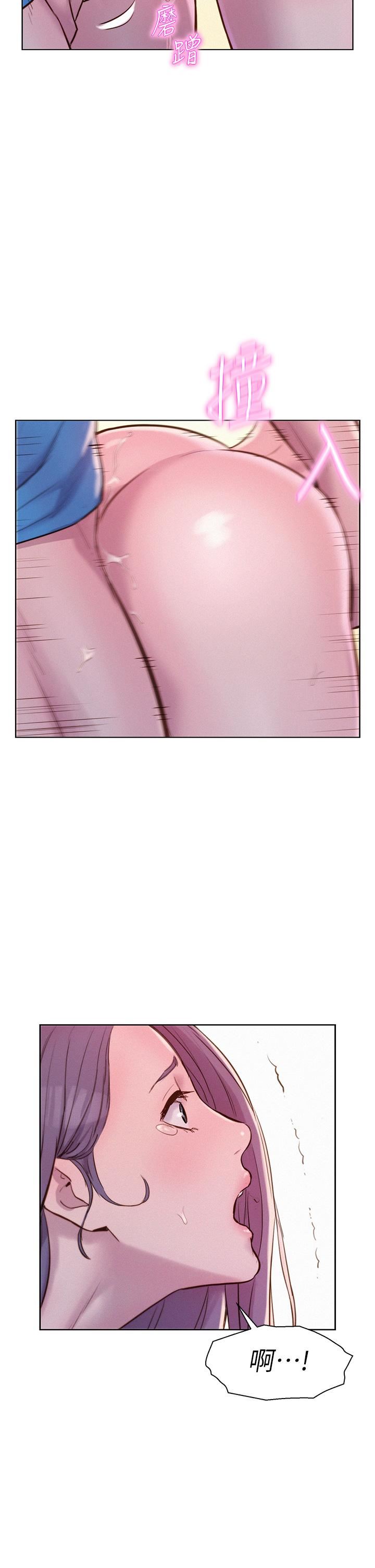 浪漫露营第63话-身体交融零距离