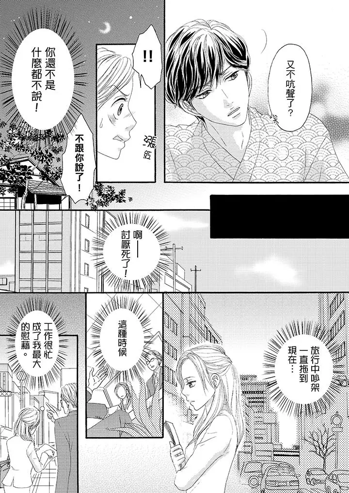 一旦保险套被上司咬住，两人距离0.01mm第31话