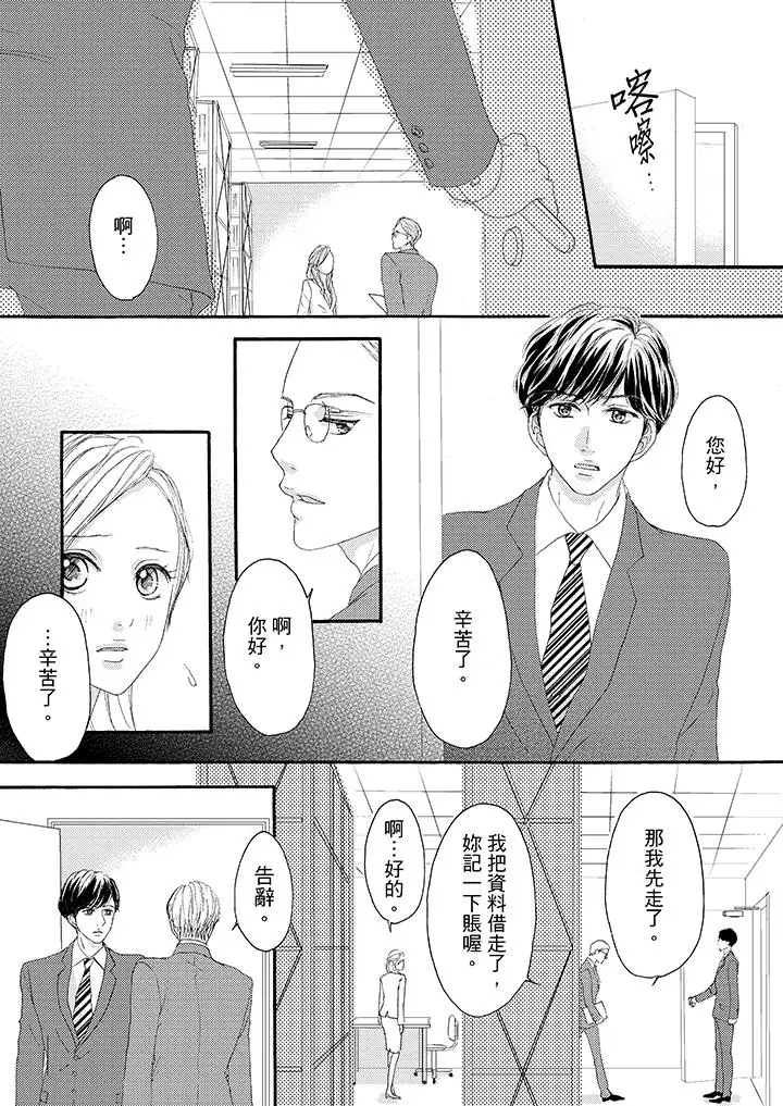 一旦保险套被上司咬住,两人距离0.01mm第31话