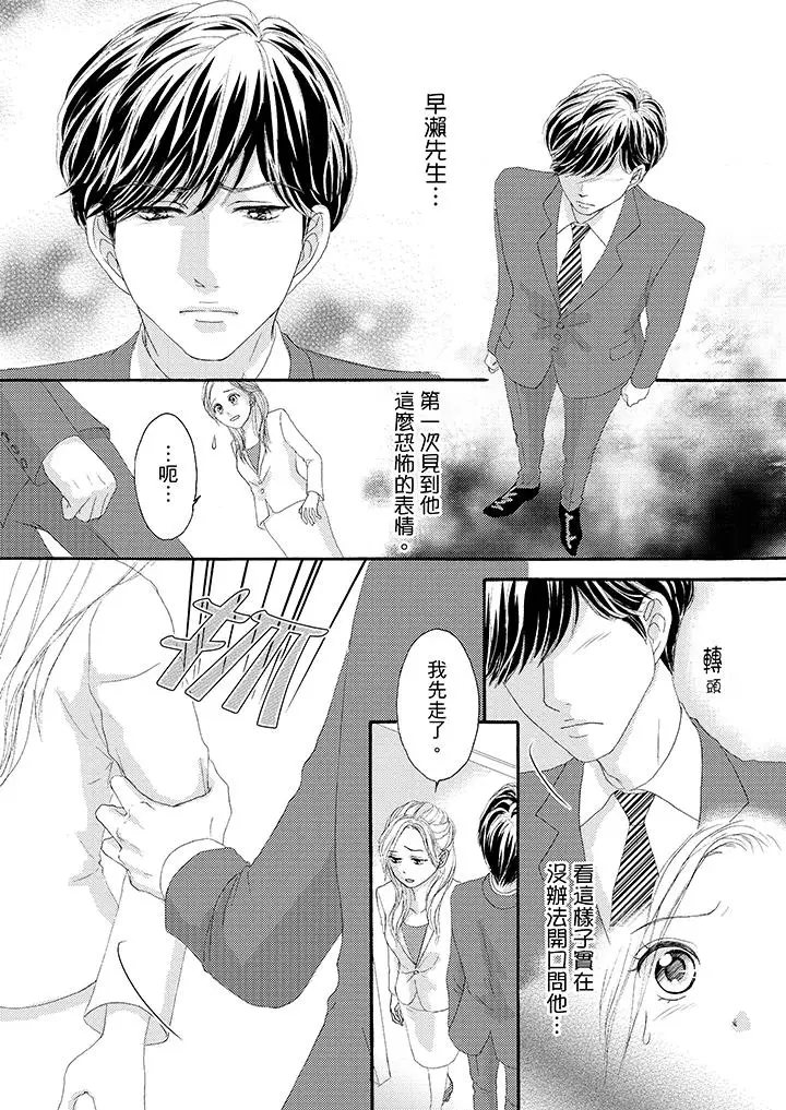一旦保险套被上司咬住,两人距离0.01mm第31话
