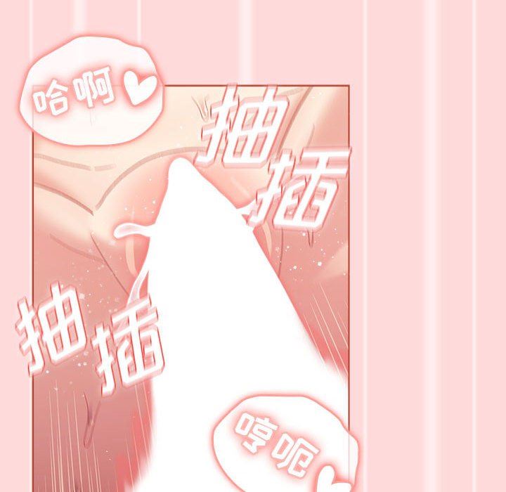 分组换换爱第45话