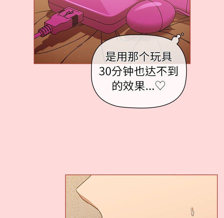 分组换换爱第45话