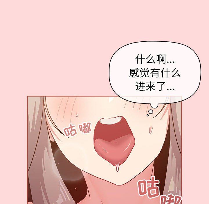 分组换换爱第45话