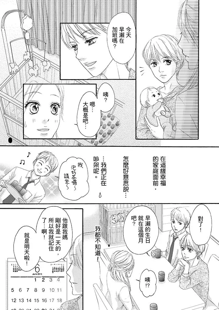 一旦保险套被上司咬住，两人距离0.01mm第33话