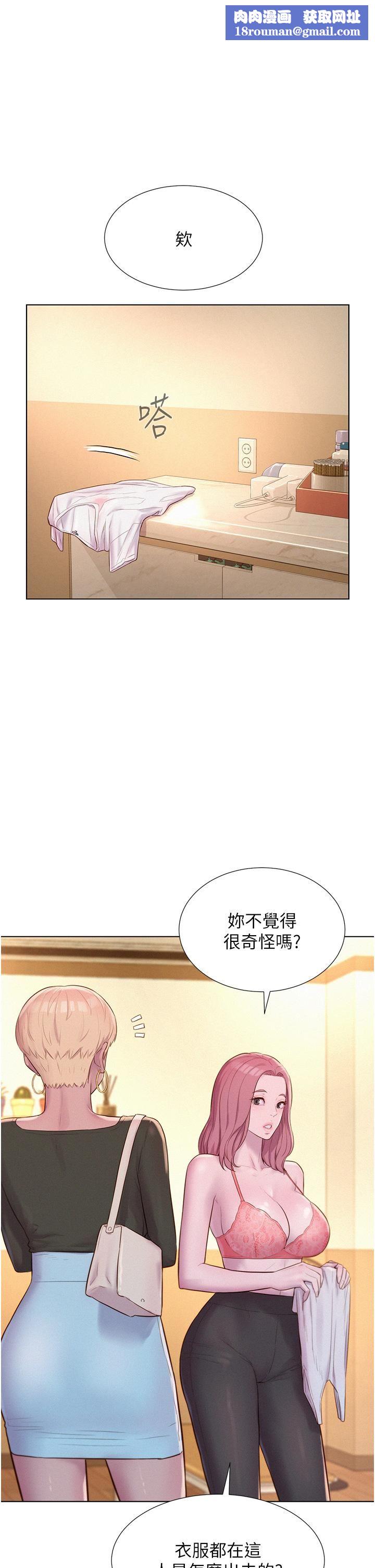 浪漫露营第64话-妳有没有听到%%声?