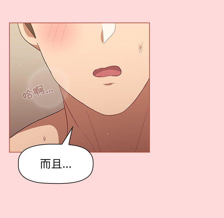 分组换换爱第45话