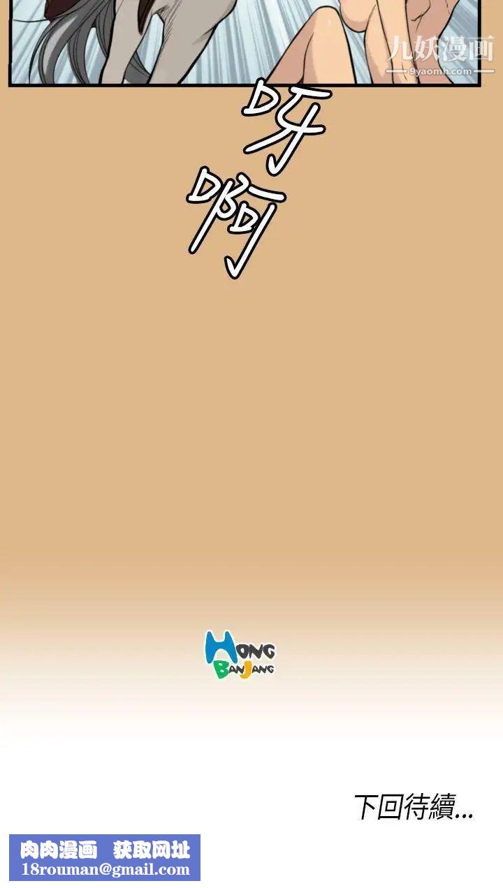 亚哈路第4话