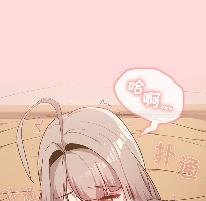 分組換換愛第45話