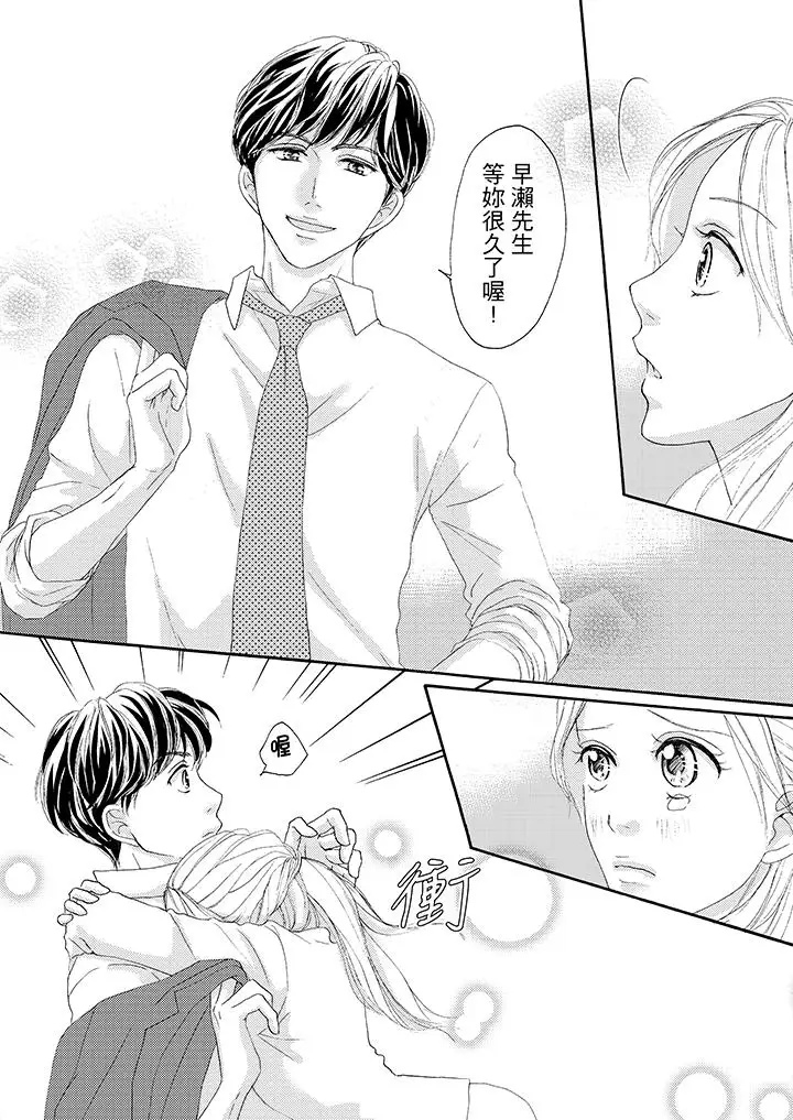 一旦保险套被上司咬住，两人距离0.01mm第34话