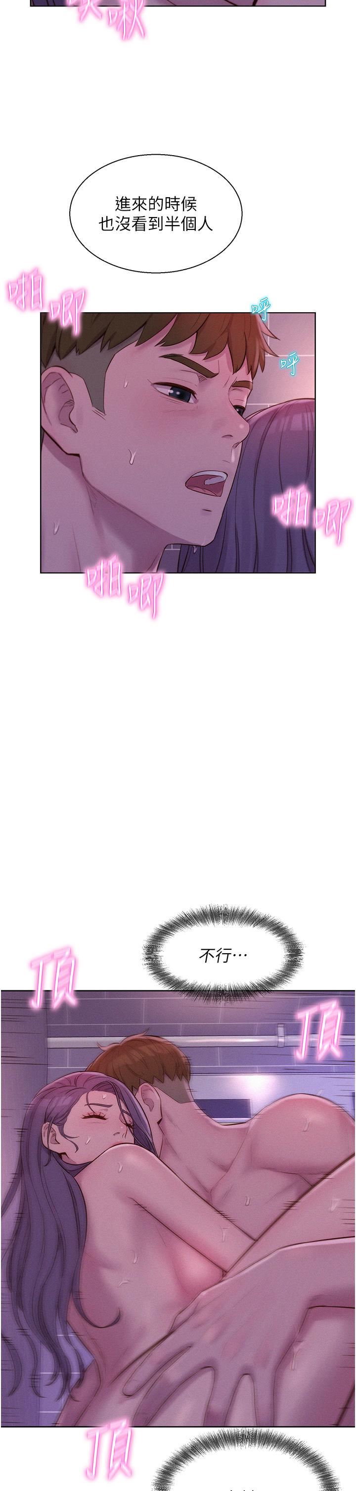 浪漫露营第64话-妳有没有听到%%声?