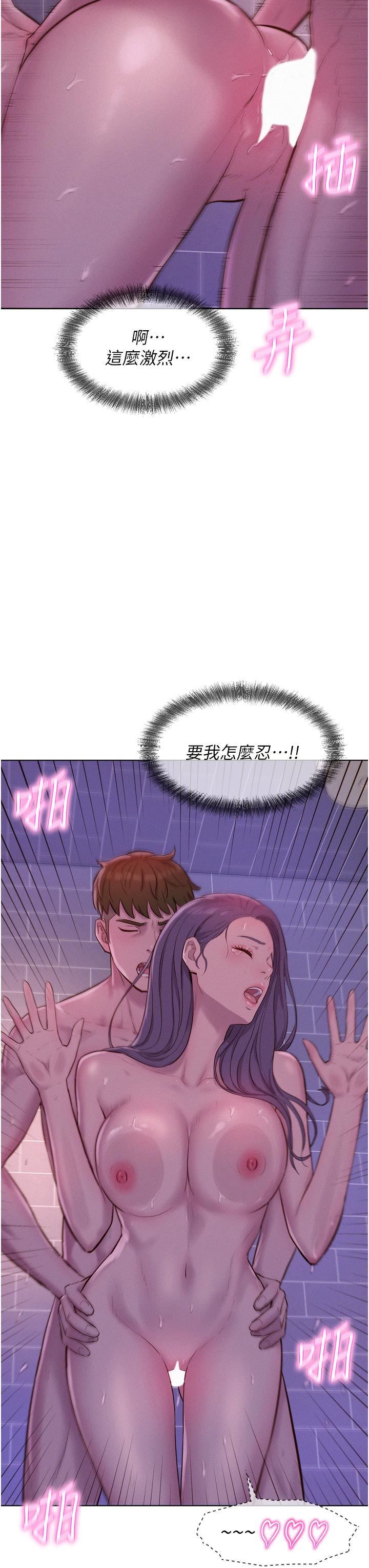 浪漫露營第64話-妳有沒有聽到%%聲?