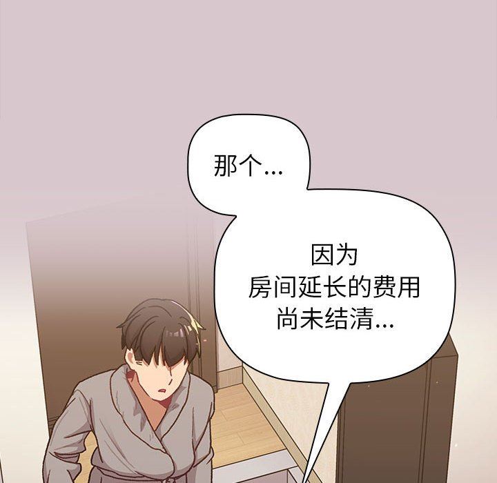 分组换换爱第46话