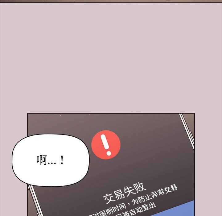 分组换换爱第46话