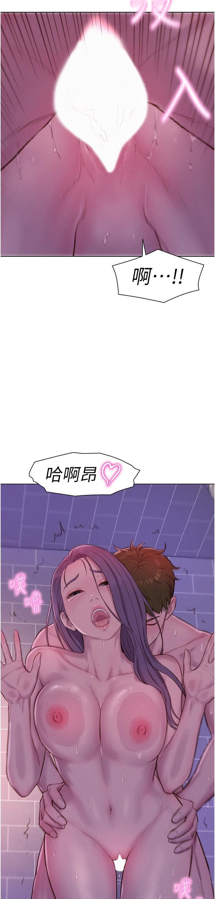 浪漫露營第64話-妳有沒有聽到%%聲?