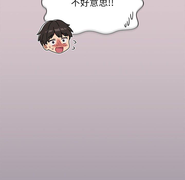 分组换换爱第46话